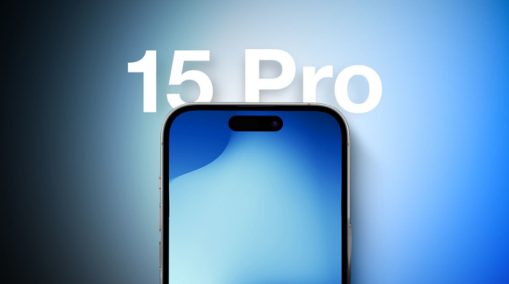 塔什库尔干苹果15维修分享iPhone15Pro将会有哪些独占新功能 