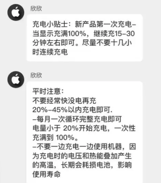 塔什库尔干苹果14维修分享iPhone14 充电小妙招 