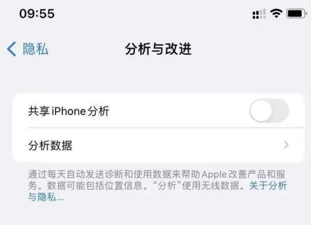 塔什库尔干苹果手机维修分享iPhone如何关闭隐私追踪 