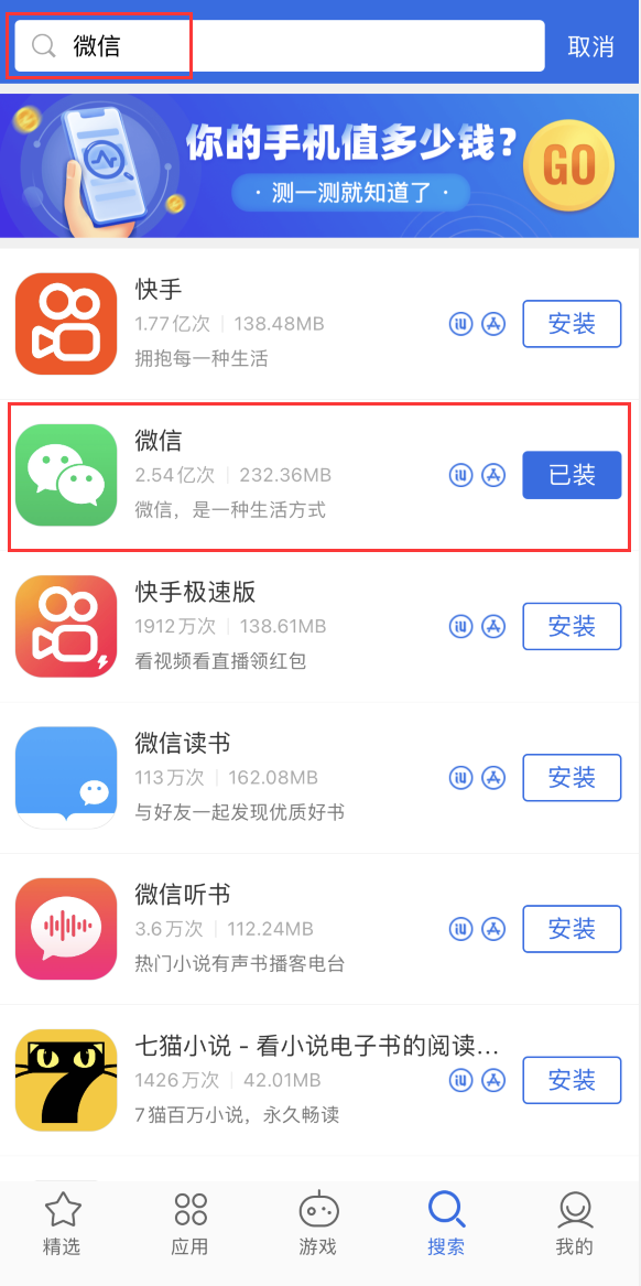 塔什库尔干苹果手机维修分享苹果手机历史版本的应用在哪里下载 