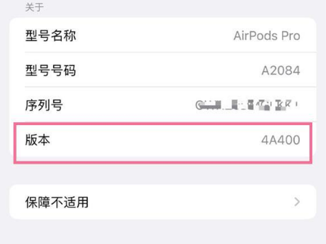 塔什库尔干苹果手机维修分享AirPods pro固件安装方法 