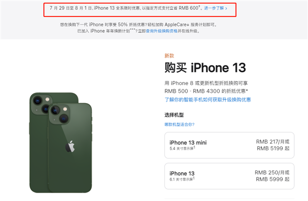 塔什库尔干苹果13维修分享现在买iPhone 13划算吗 