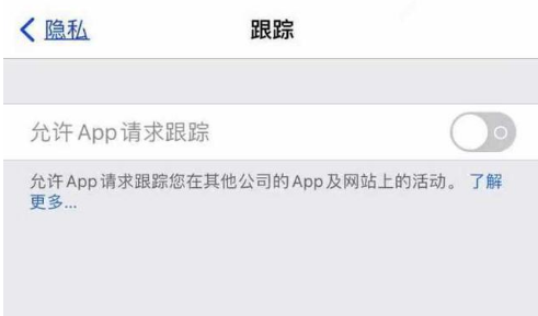 塔什库尔干苹果13维修分享使用iPhone13时如何保护自己的隐私 