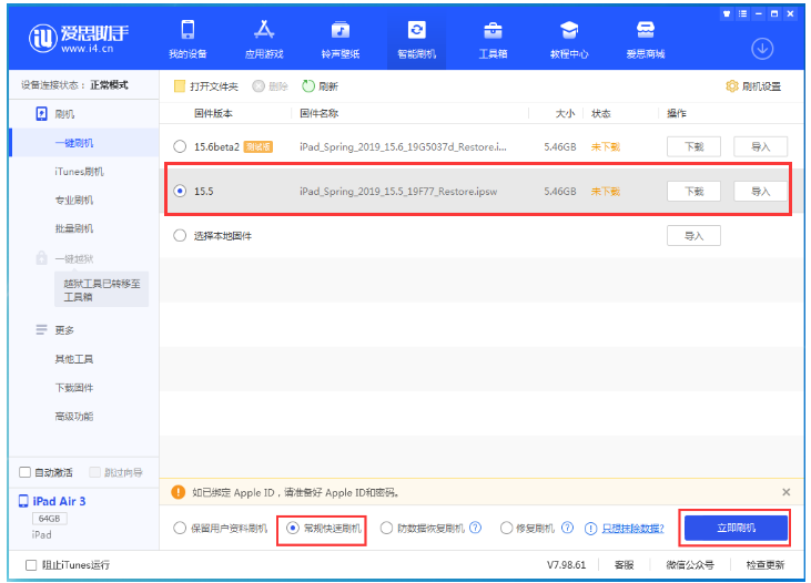 塔什库尔干苹果手机维修分享iOS 16降级iOS 15.5方法教程 