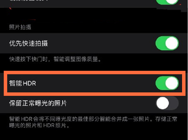 塔什库尔干苹果13维修分享iPhone 13取消自动磨皮方法教程 
