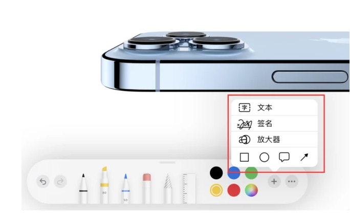塔什库尔干苹果手机维修分享如何在iOS 15中编辑PDF文档 