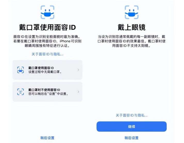 塔什库尔干苹果手机维修分享iOS15.4中的戴口罩使用面容ID好用吗 