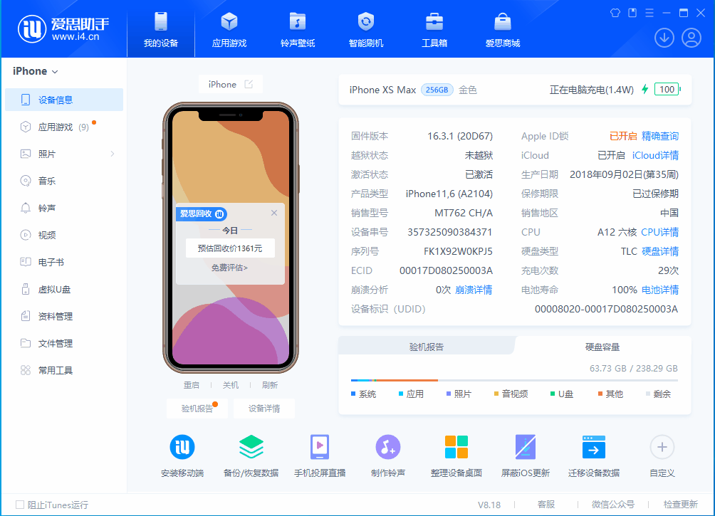 塔什库尔干苹果手机维修分享iOS 17.3正式版一键刷机教程 