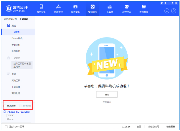 塔什库尔干苹果手机维修分享iOS 17.0.3 正式版升级 