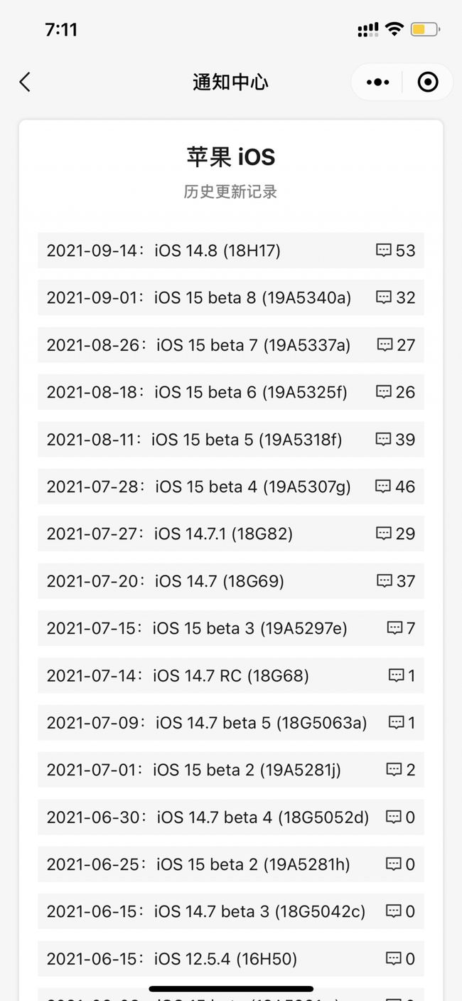 塔什库尔干苹果手机维修分享iOS 14.8正式版更新内容及升级方法 