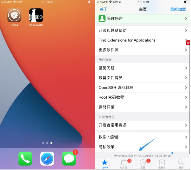 塔什库尔干苹果手机维修分享iOS 14.7.1正式版支持 checkra1n 越狱吗 