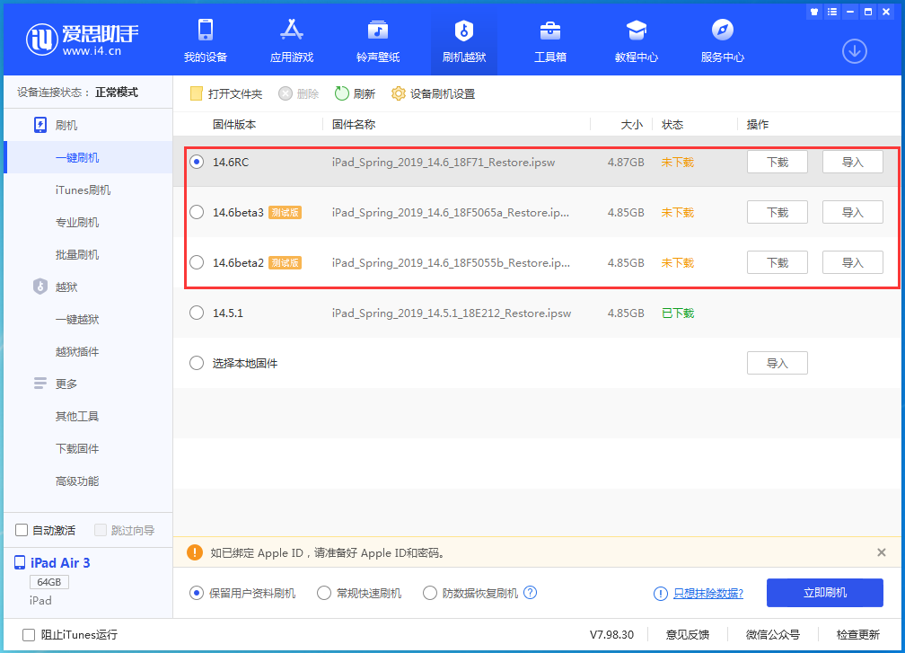塔什库尔干苹果手机维修分享升级iOS14.5.1后相机卡死怎么办 