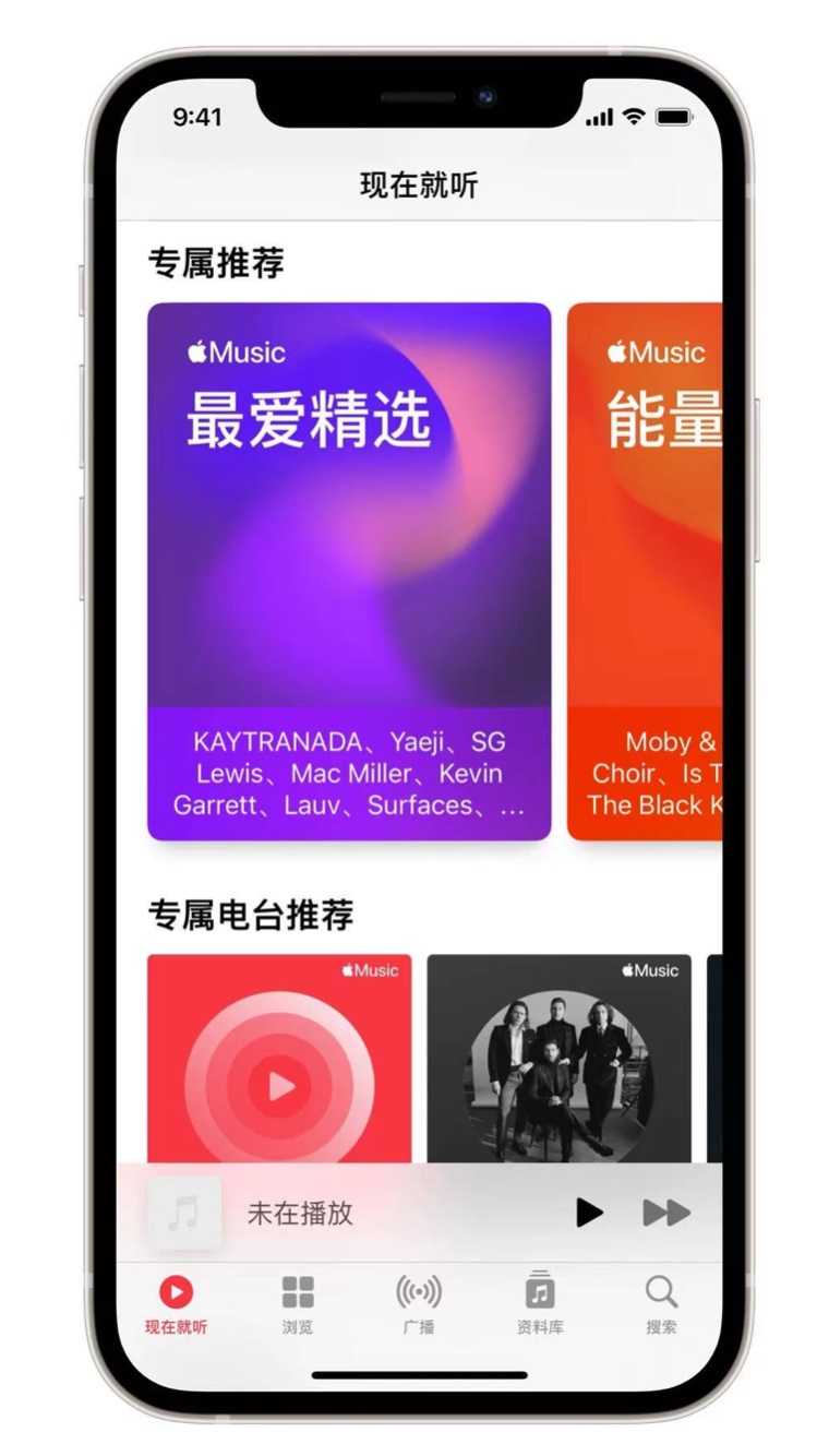 塔什库尔干苹果手机维修分享iOS 14.5 Apple Music 新功能 