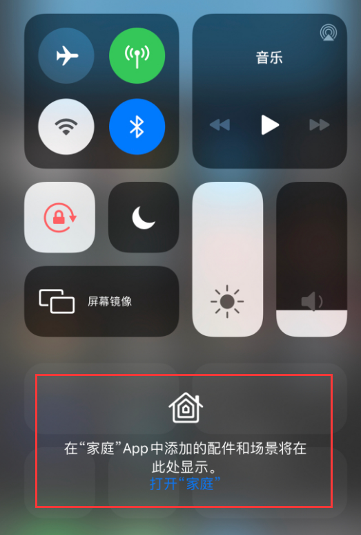 塔什库尔干苹果手机维修分享iOS 14 控制中心“家庭”功能如何移除 