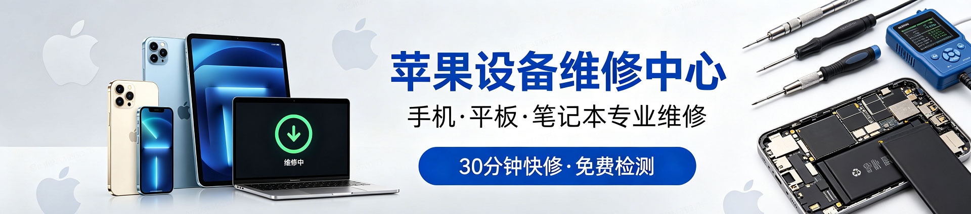 塔什库尔干苹果手机维修服务地址查询